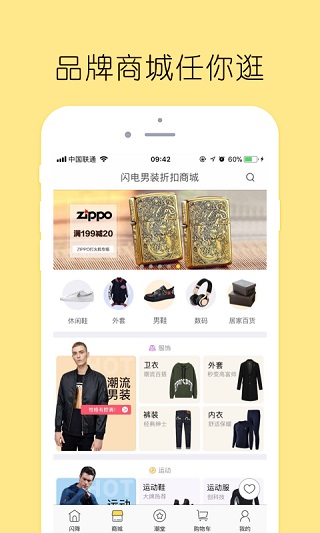 闪电降价截图2
