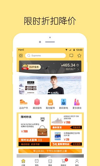 闪电降价截图3
