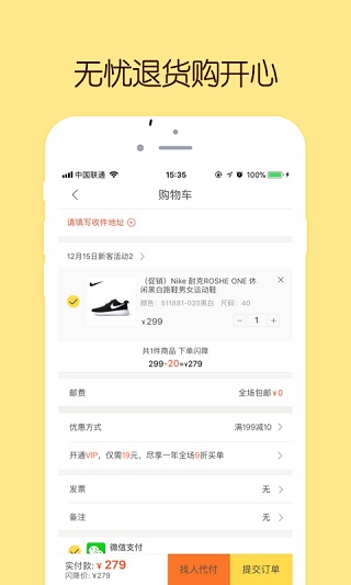 闪电降价截图4