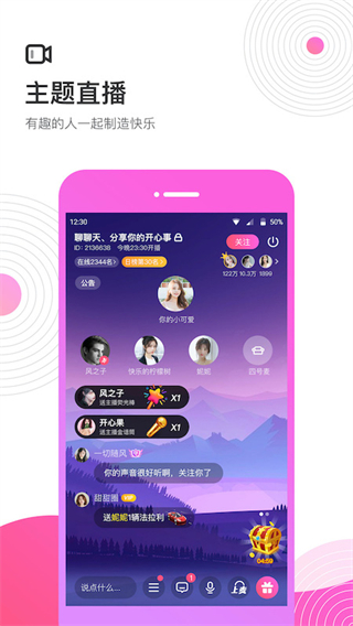 考米语音交友app最新版截图3