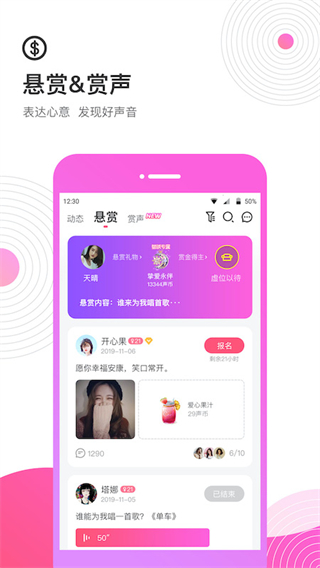 考米语音交友app最新版截图4