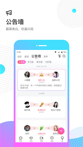 考米语音交友app最新版截图5