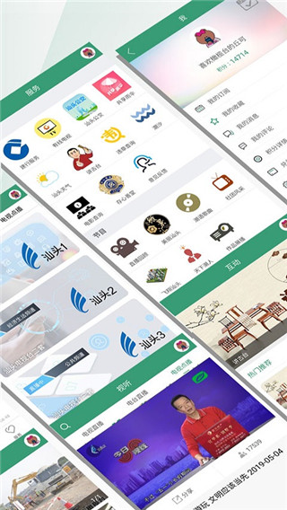汕头橄榄台截图2