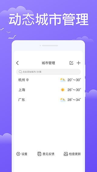 快看天气app截图4