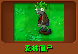 植物大战僵尸群系版手机版