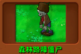 植物大战僵尸群系版手机版