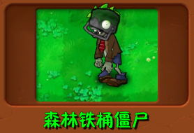 植物大战僵尸群系版手机版