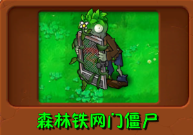 植物大战僵尸群系版手机版
