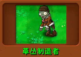 植物大战僵尸群系版手机版