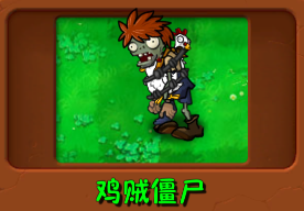 植物大战僵尸群系版手机版