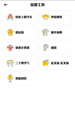 天学网学生端截图2