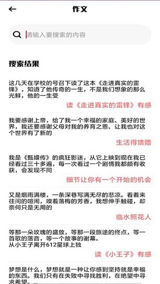 天学网学生端截图3