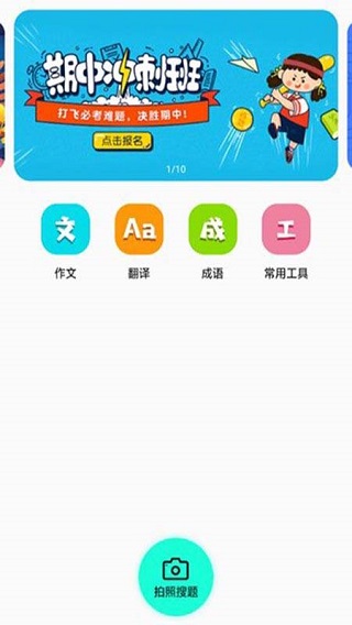 天学网学生端截图4