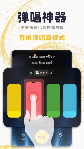 唱鸭app截图1