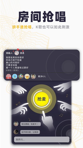 唱鸭app截图2