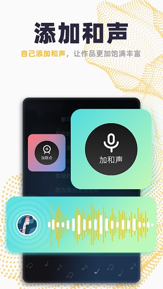 唱鸭app截图3