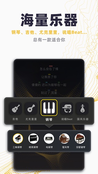 唱鸭app截图4