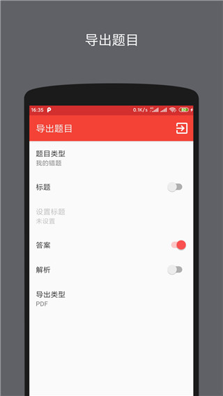 计算机二级office题库截图5