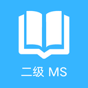 计算机二级office题库安卓版-计算机二级office题库软件下载 V1.3.5
