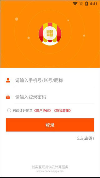同城商盟截图2