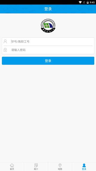 智慧交大截图2