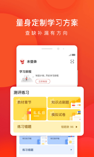 掌门1对1辅导截图3