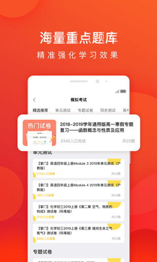 掌门1对1辅导截图4