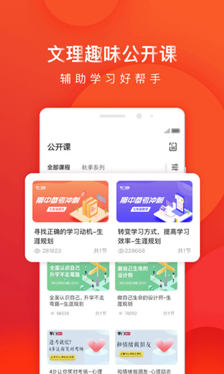 掌门1对1辅导截图5