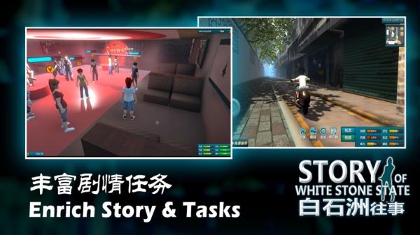 白石洲往事手机版2025最新版截图1