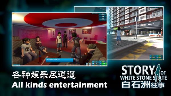 白石洲往事手机版2025最新版截图3