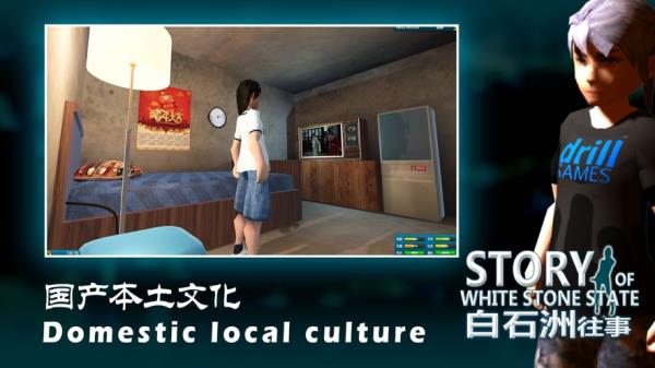 白石洲往事手机版2025最新版截图4