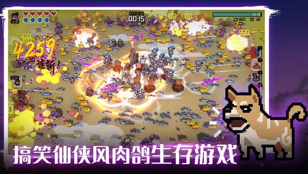 通神榜截图1