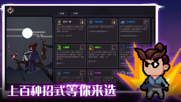 通神榜截图5