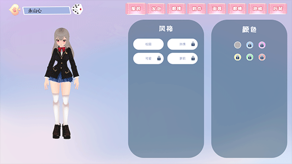 樱花校园物语汉化版截图3