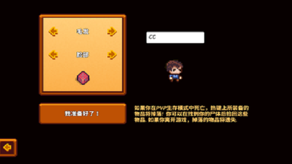 像素生存游戏3最新版截图4