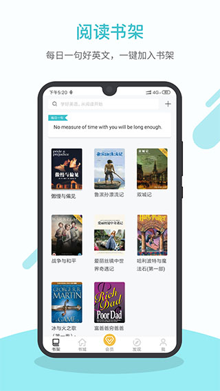 英语读书截图2