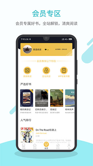 英语读书截图3