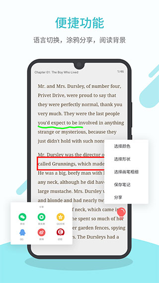 英语读书截图4