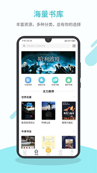 英语读书截图5