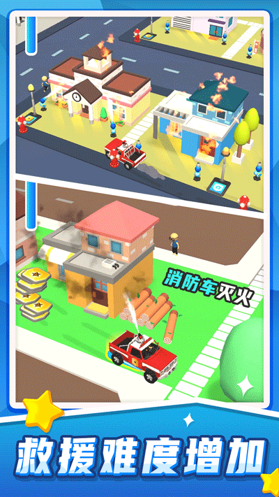 汽车救援模拟截图1