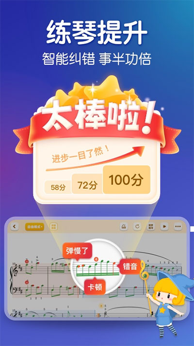 来音钢琴app截图2