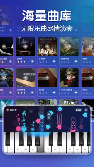 来音钢琴app截图3