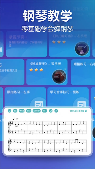 来音钢琴app截图4
