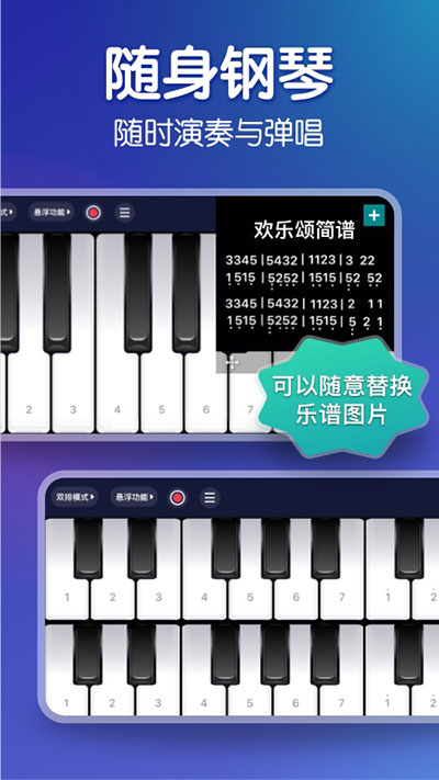 来音钢琴app截图5