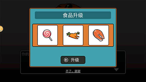 虚拟男友养成游戏截图3