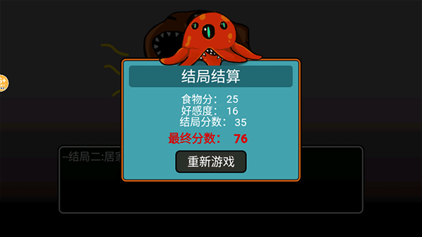 虚拟男友养成游戏截图5
