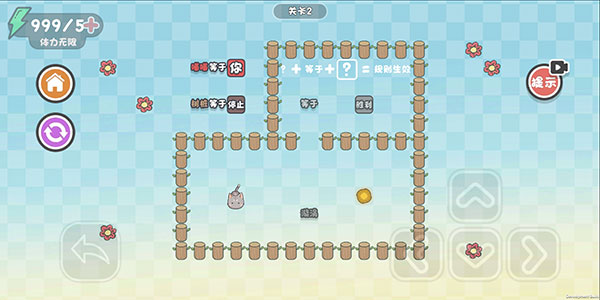 这不是推箱子截图1