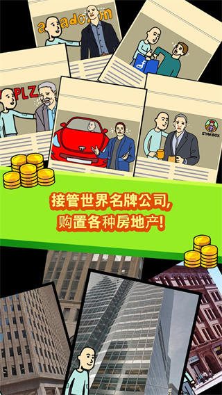 养乞丐官方正版2025最新版截图2