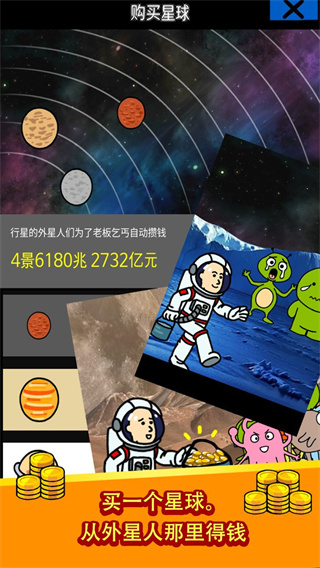 养乞丐官方正版2025最新版截图3