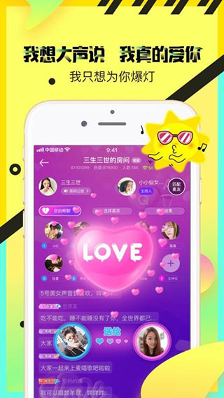 情侣玩吧截图2